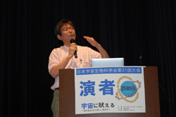 宇宙に吠える＠日本宇宙生物科学会に参加、発表しました