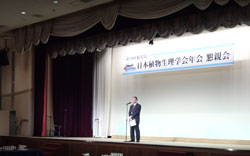 We attended JSPP annual meeting @Kagoshima Univ.